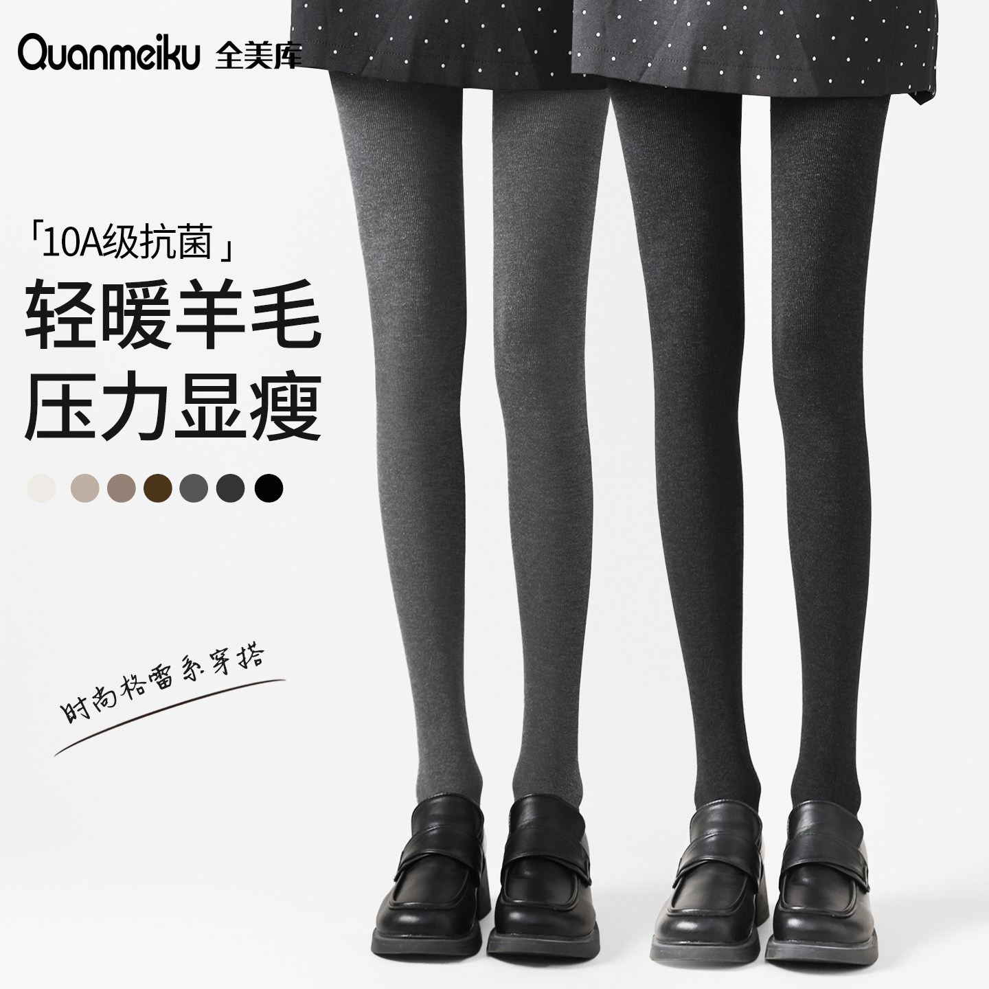 羊毛灰色打底裤女春秋外穿压力显瘦腿秋冬棉裤加绒加厚保暖连裤袜,女士内衣/男士内衣/家居服,连裤袜/打底袜,淘宝优惠券,粉丝福利购,淘宝优惠卷