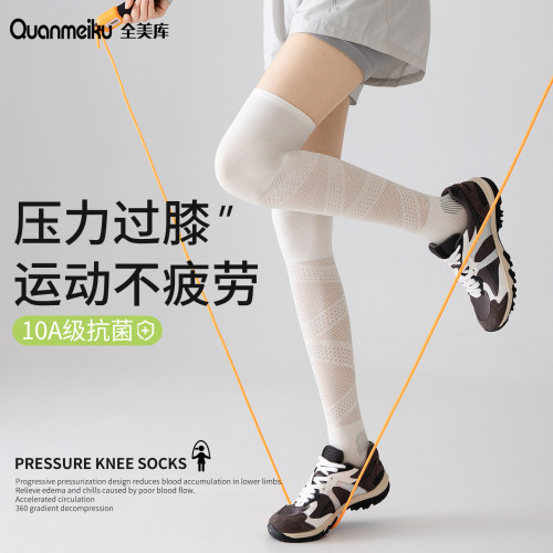 运动压力过膝袜子专业健身防滑