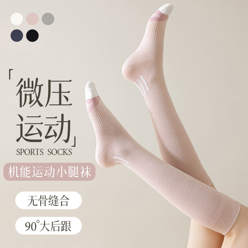 运动小腿袜女专业瑜伽骑行跑步袜图片