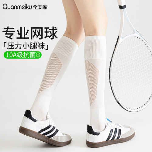 专业运动压力小腿袜女网球袜子