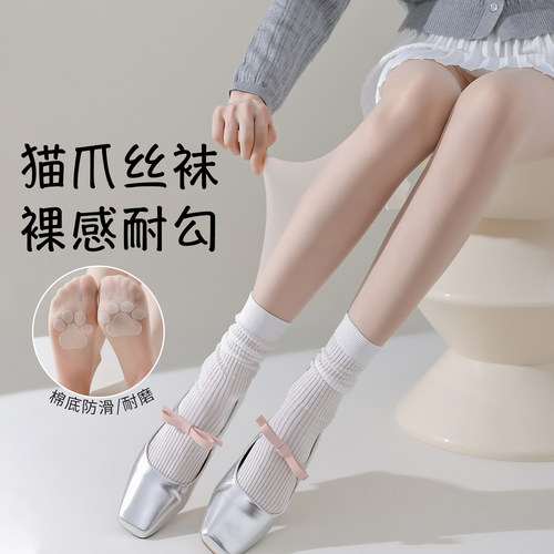 猫爪丝袜女薄款防勾丝耐穿不掉档