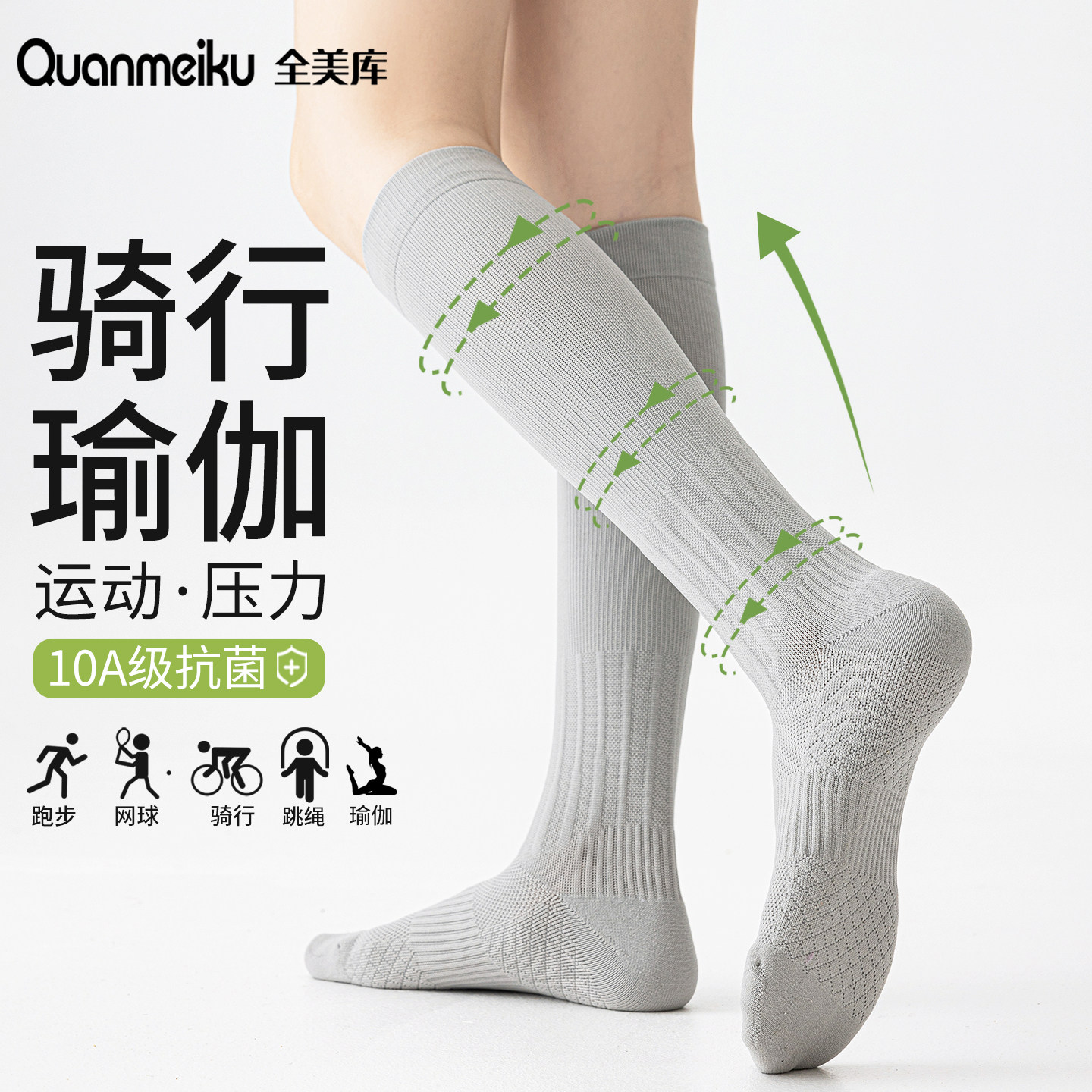 专业纯色运动压力小腿袜飞机袜图片