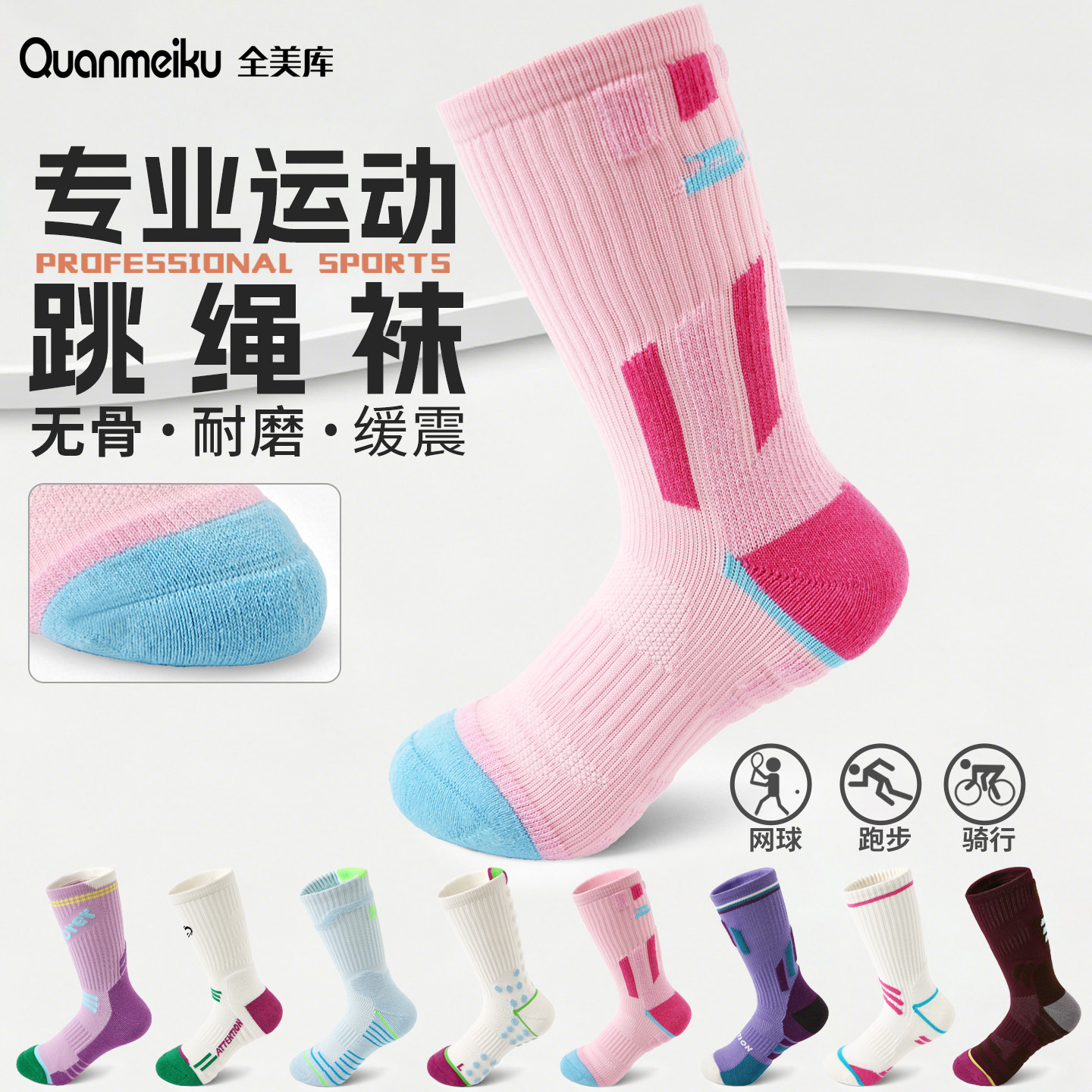 专业跑步运动袜女压缩袜骑行健身图片
