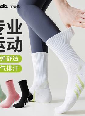 专业运动网球白色袜子女中筒公路女士骑行跑步速干健身毛巾底长袜
