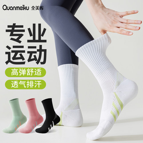 专业运动网球白色中筒女跑步长袜