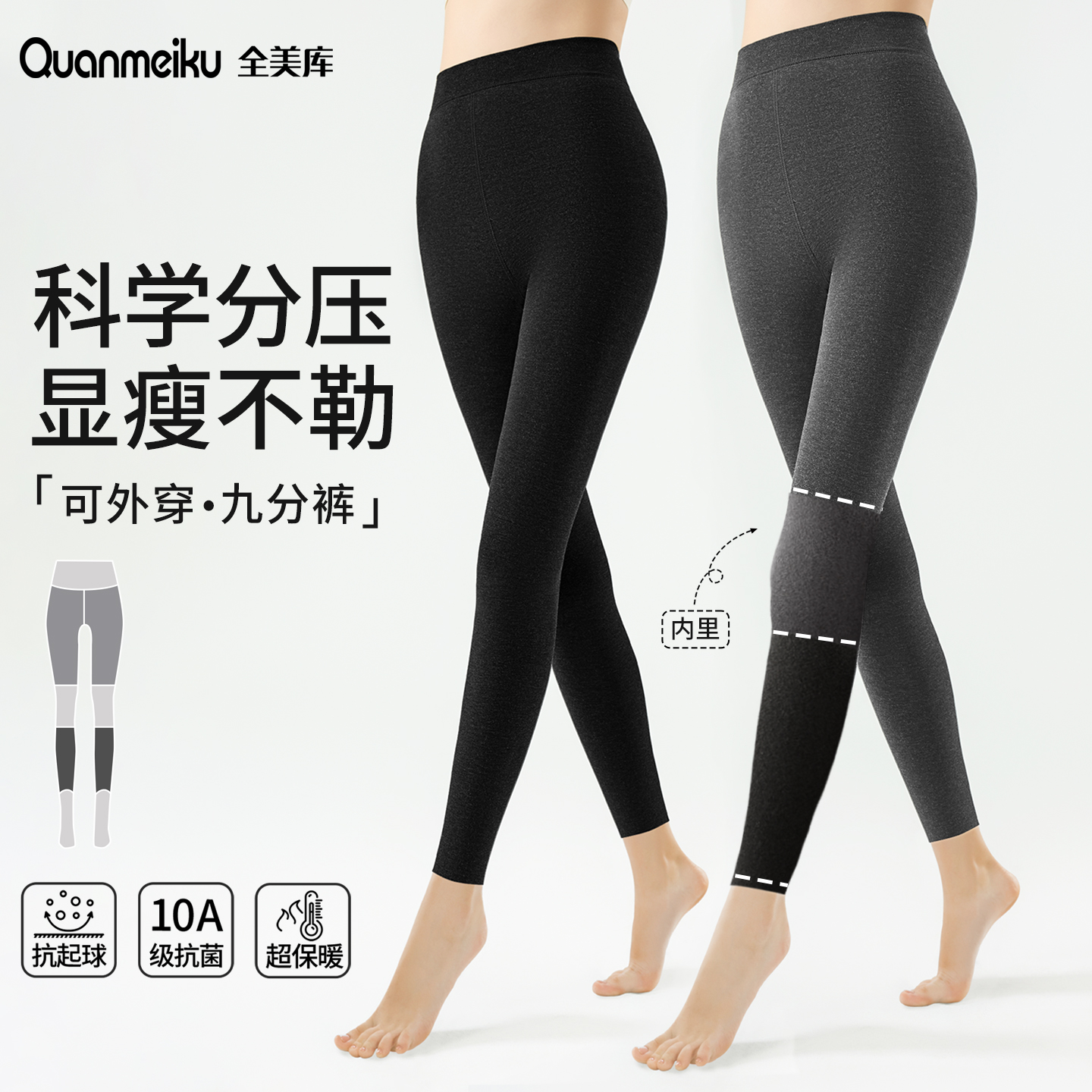 灰色打底裤女秋冬九分不连袜踩脚