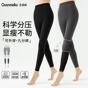 灰色打底裤 袜 女秋冬外穿九分不连袜分段强压瘦腿加绒保暖踩脚连裤