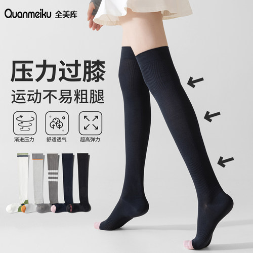 专业运动压力过膝袜子女春夏健身