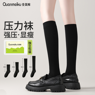 压力小腿袜女春夏款 jk袜子中筒长袜过膝袜黑色长筒袜 强力瘦腿薄款