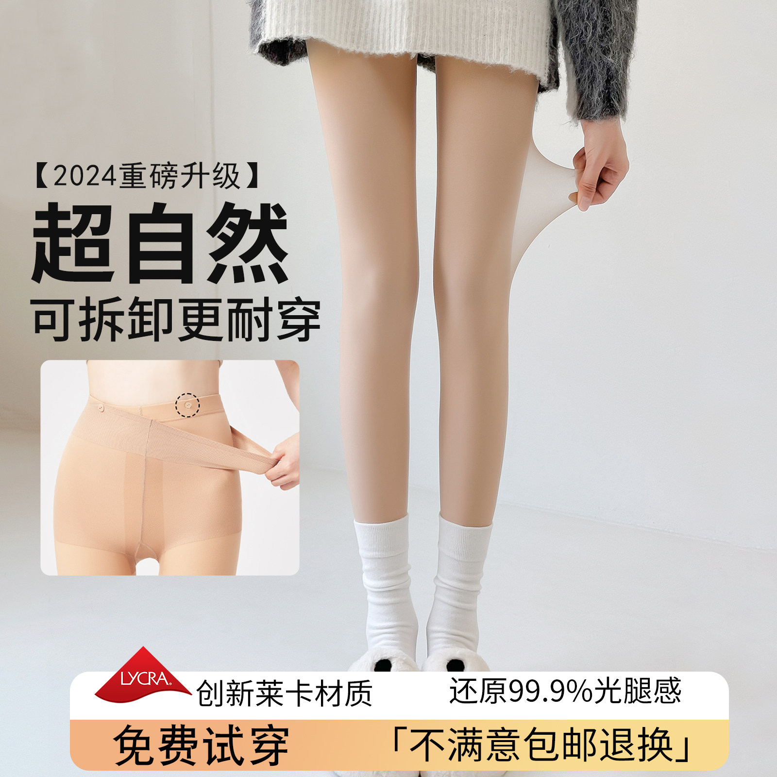 光腿神器女秋冬裸感肉色超自然丝袜春秋款加绒加厚保暖打底连裤袜,女士内衣/男士内衣/家居服,连裤袜/打底袜,淘宝优惠券,粉丝福利购,淘宝优惠卷