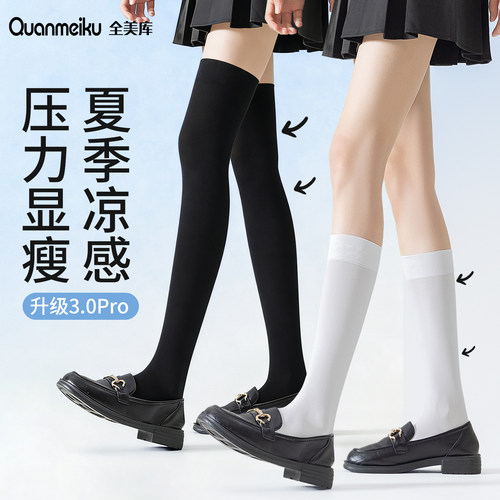 压力小腿袜女夏季强压瘦腿过膝袜