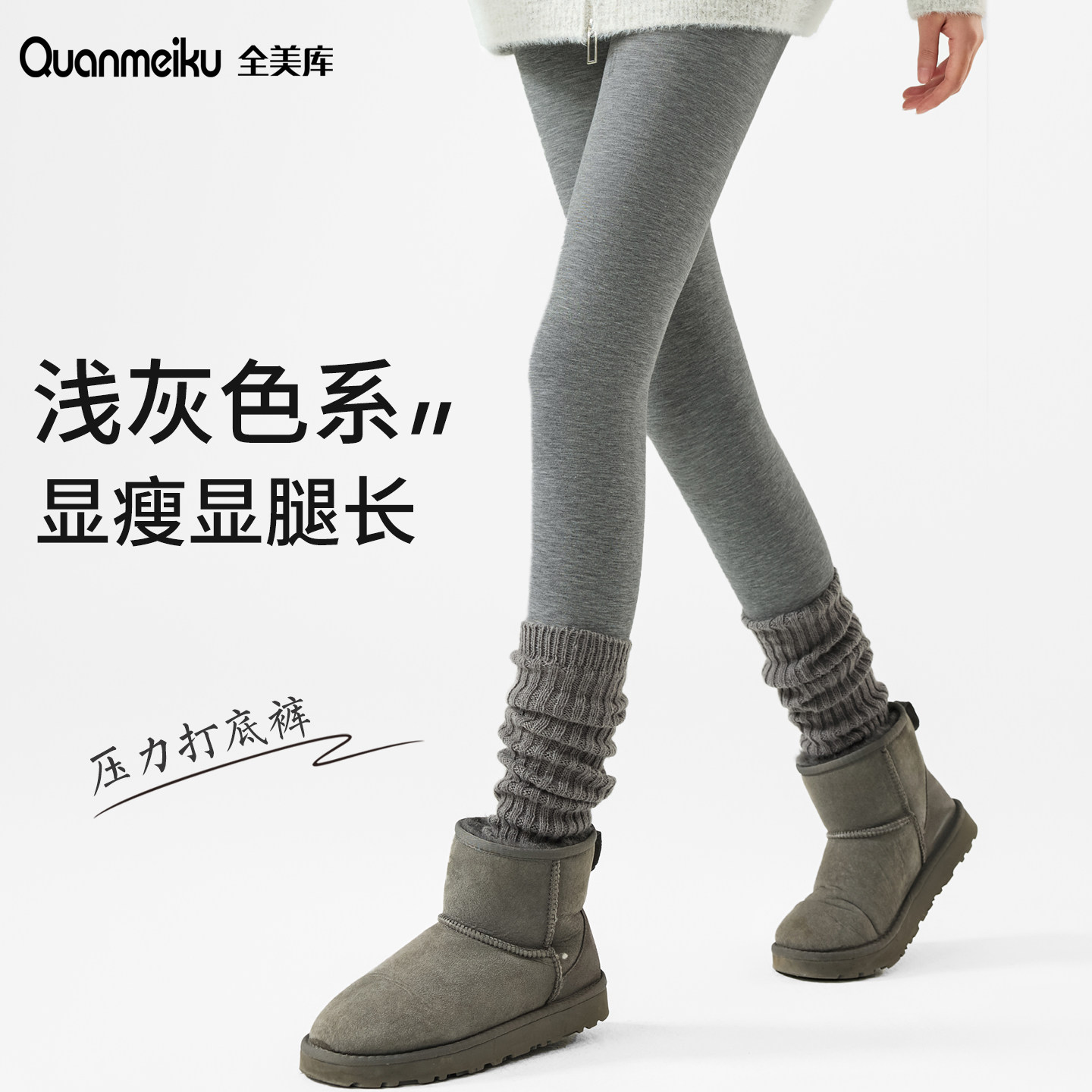 灰色打底裤女外穿秋冬季加绒新款浅灰压力显瘦腿冬加厚保暖连裤袜,女士内衣/男士内衣/家居服,连裤袜/打底袜,淘宝优惠券,粉丝福利购,淘宝优惠卷