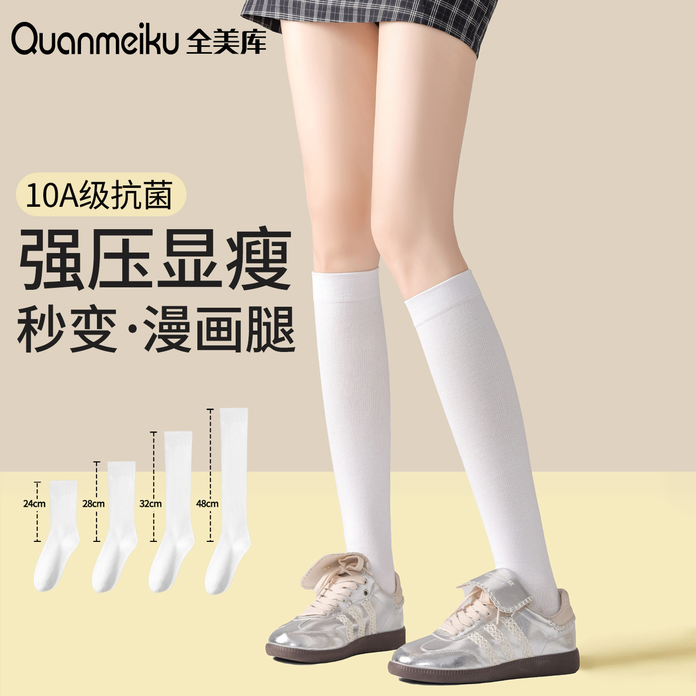 压力小腿袜女秋2026新款白色过膝袜强力瘦腿jk长筒袜秋冬中筒袜