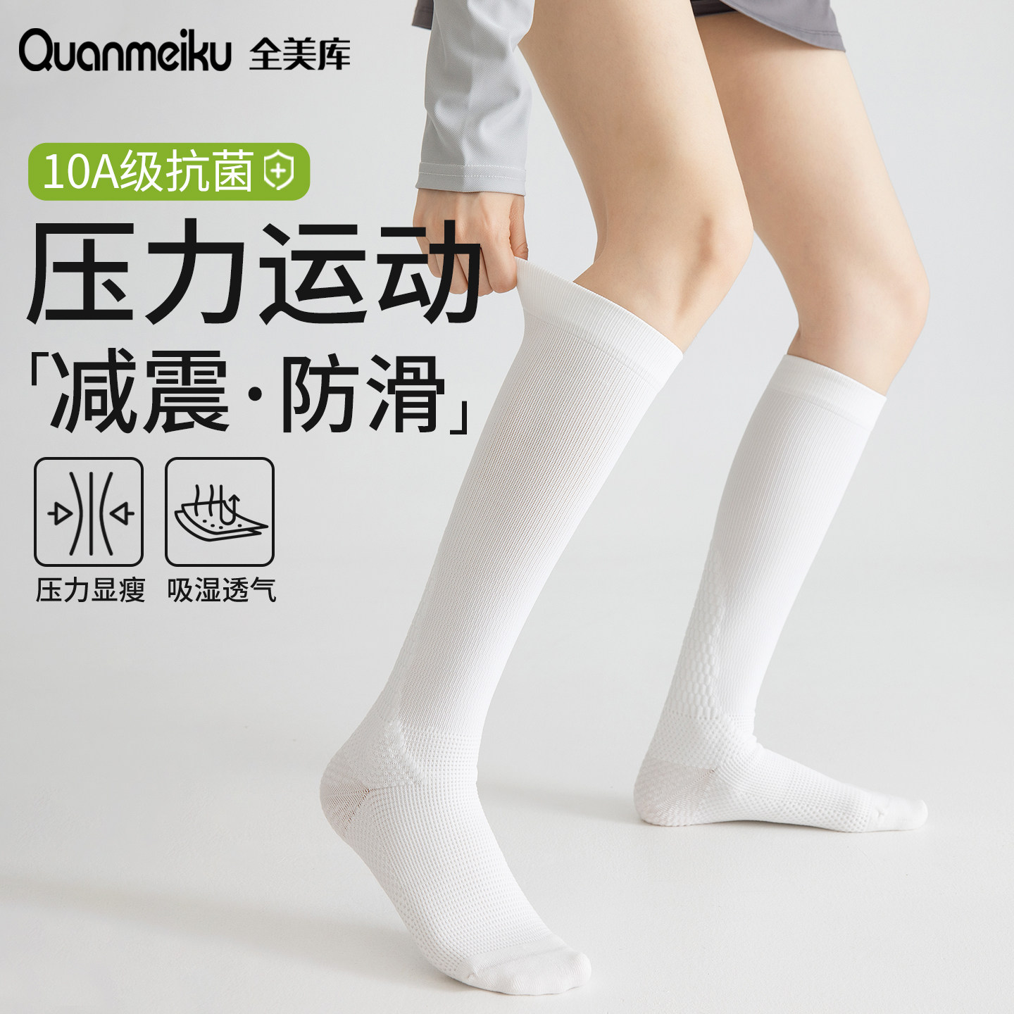 专业运动压力袜女显瘦弹力小腿袜图片