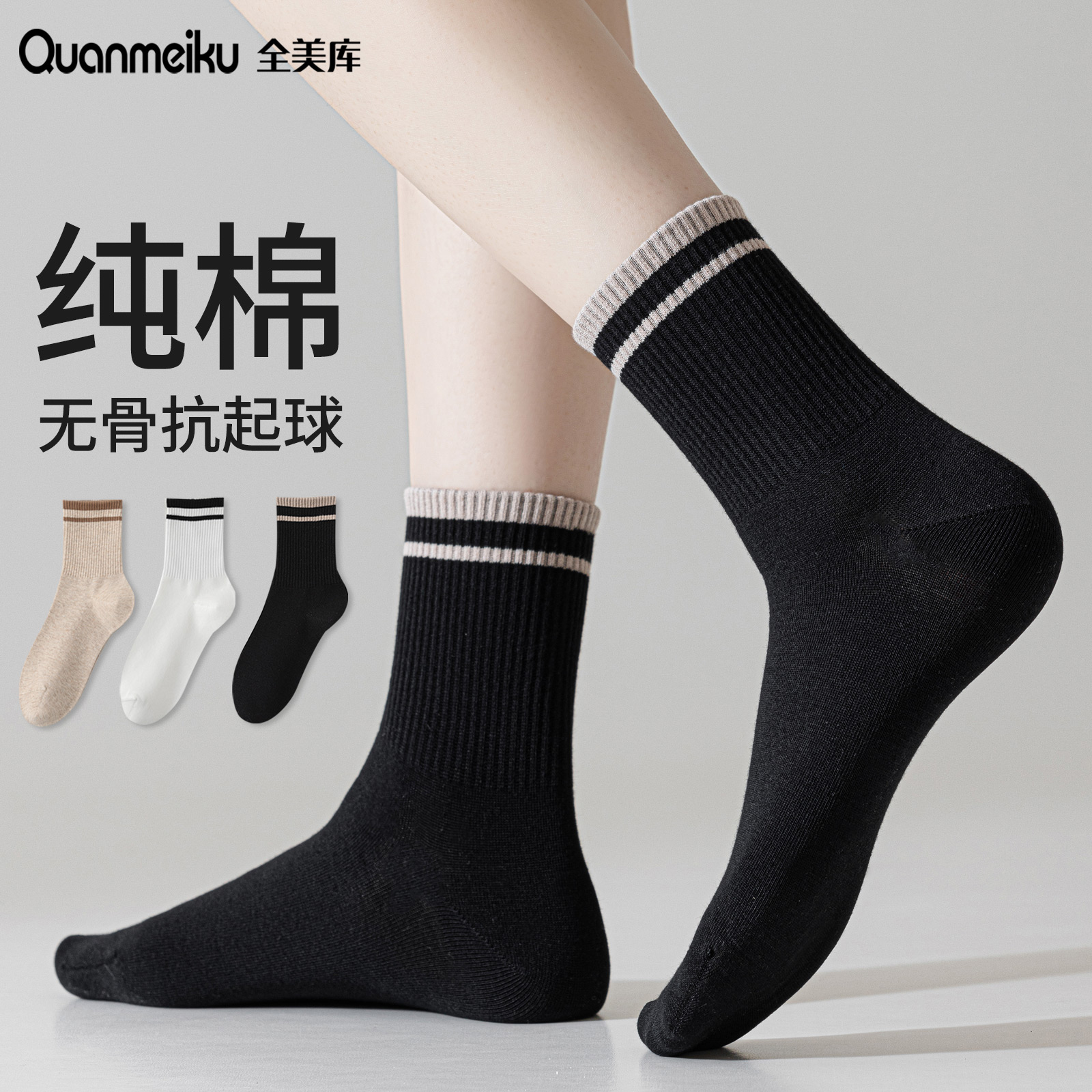 袜子女春秋薄款纯棉双杠黑色中筒袜2025新款爆款吸汗防臭无骨长袜