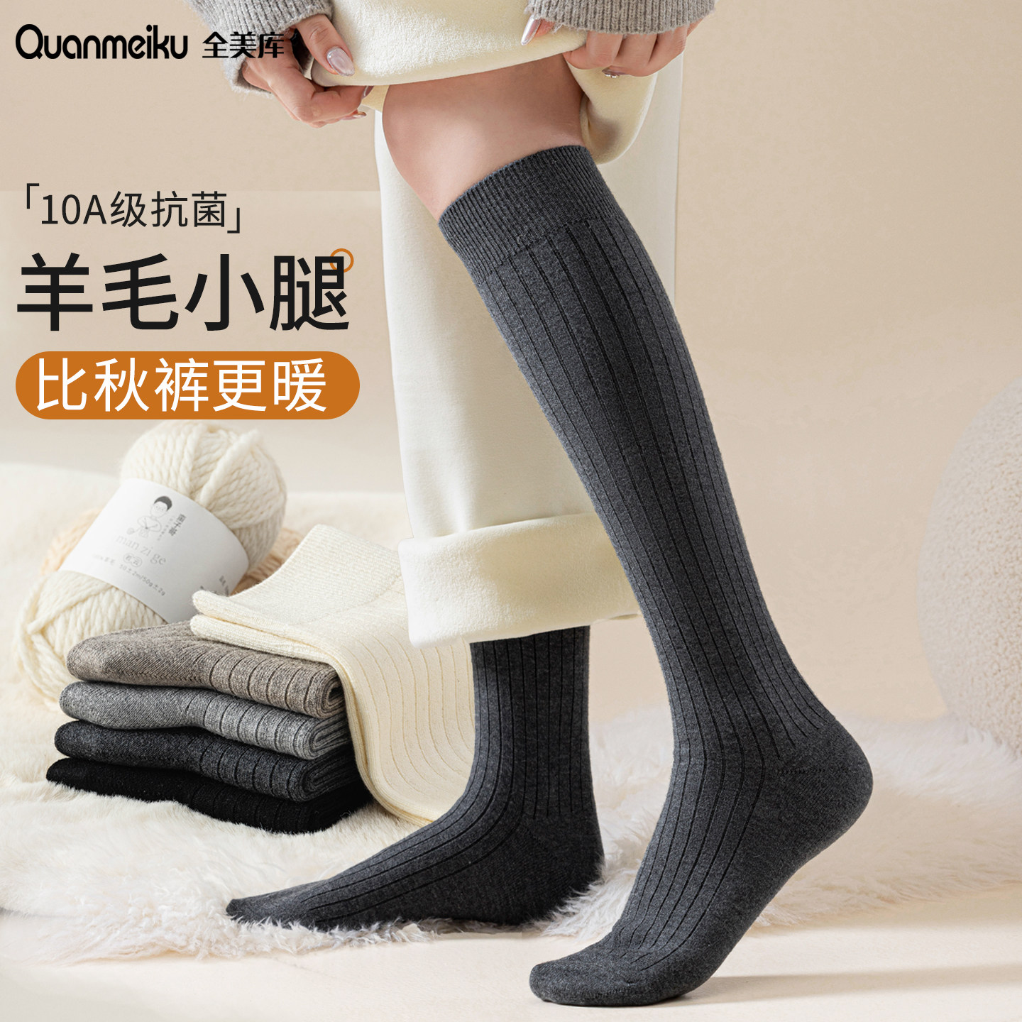 灰色小腿袜子女秋冬季羊毛保暖压力长筒袜加厚半腿袜中高筒长袜子,女士内衣/男士内衣/家居服,长筒袜,淘宝优惠券,粉丝福利购,淘宝优惠卷
