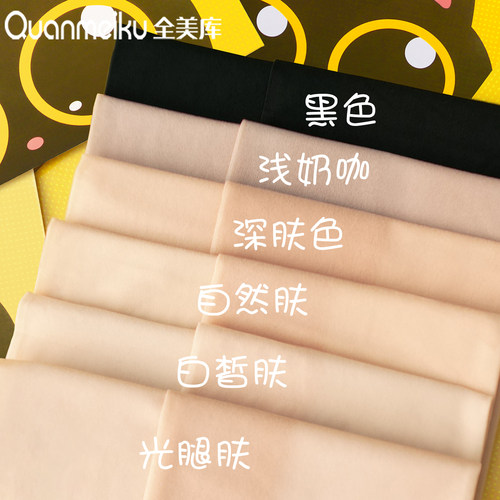 猫爪丝袜女薄款防勾丝自然裸感