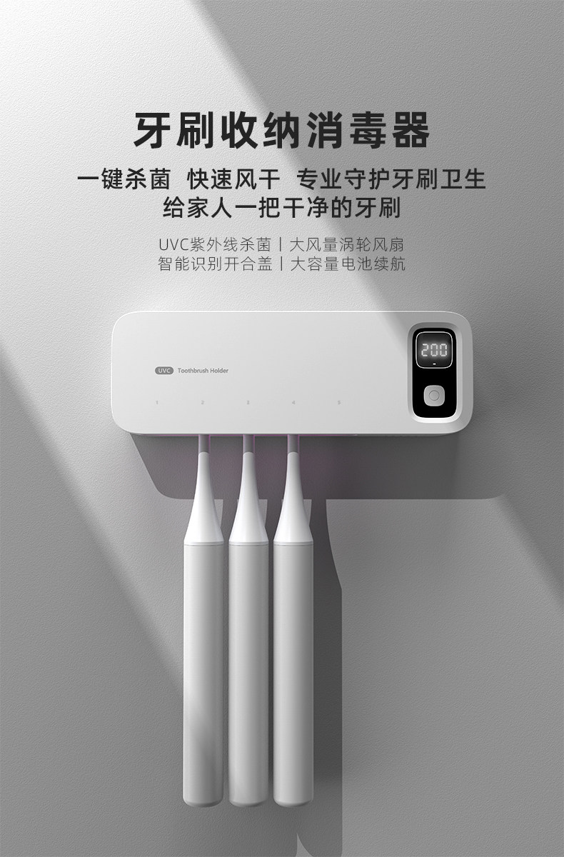 智能免打孔紫外线牙刷消毒器 风干消毒架多功能免插电置物架