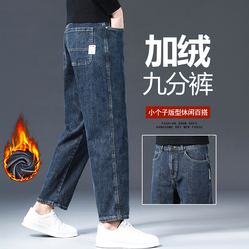 春秋季加绒宽松直筒牛仔裤