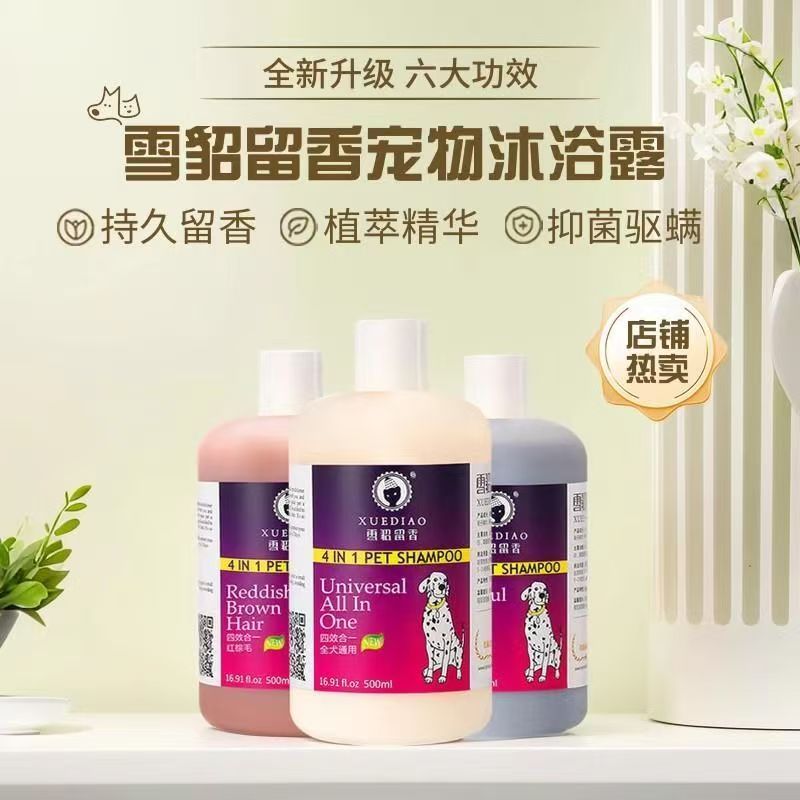 雪貂留香沐浴露去污美白滋润