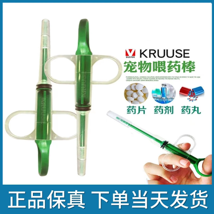 古氏宠物猫咪喂药器犬猫液体药片喂药工具按压一体式喂药棒进口