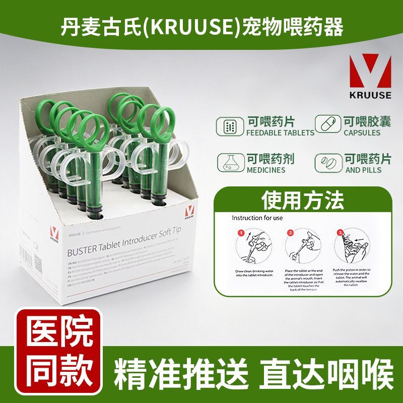 古氏喂药安全材质便捷