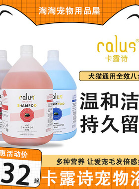 卡露诗宠乐美宠物狗狗沐浴露3.78L洗澡犬猫用大桶香波泰迪沐浴液