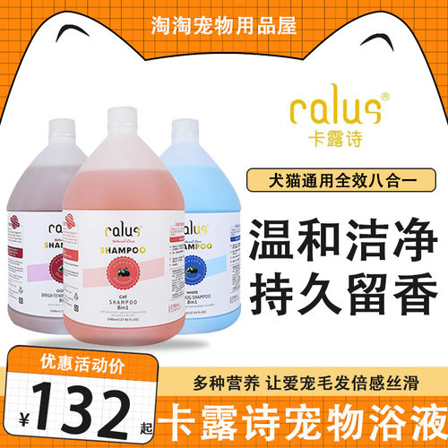CALUS/卡露诗沐浴露祛味留香止痒