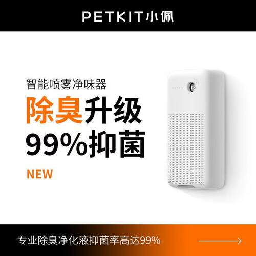 小佩猫厕所净味器抑菌高效安全