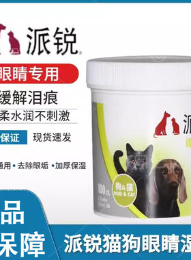 宠物湿巾猫咪狗狗纯净买一送一