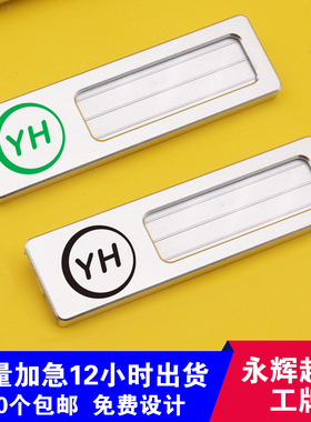永辉超市工号牌胸牌定做 酒店火锅店健身工号牌可更换金属工作牌