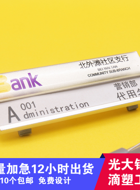 光大银行胸牌定做柜员工号牌胸牌金属铝合金滴胶胸牌光大银行工牌