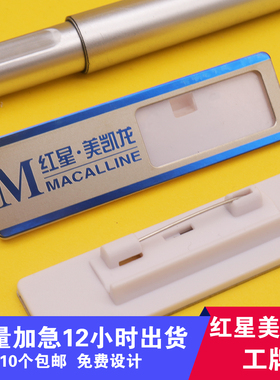 红星美凯龙工牌吸磁胸牌定做红星美凯龙商场工号牌可更换定制别针