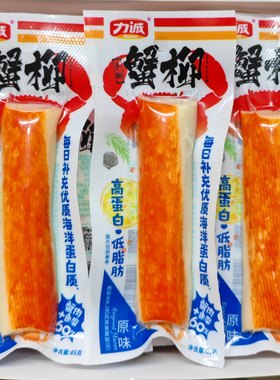 45克大根蟹柳蟹肉力诚
