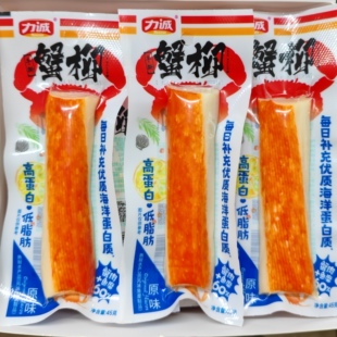 1月产原味【批发价】力诚蟹柳手撕蟹柳蟹肉棒45克大根休闲零食
