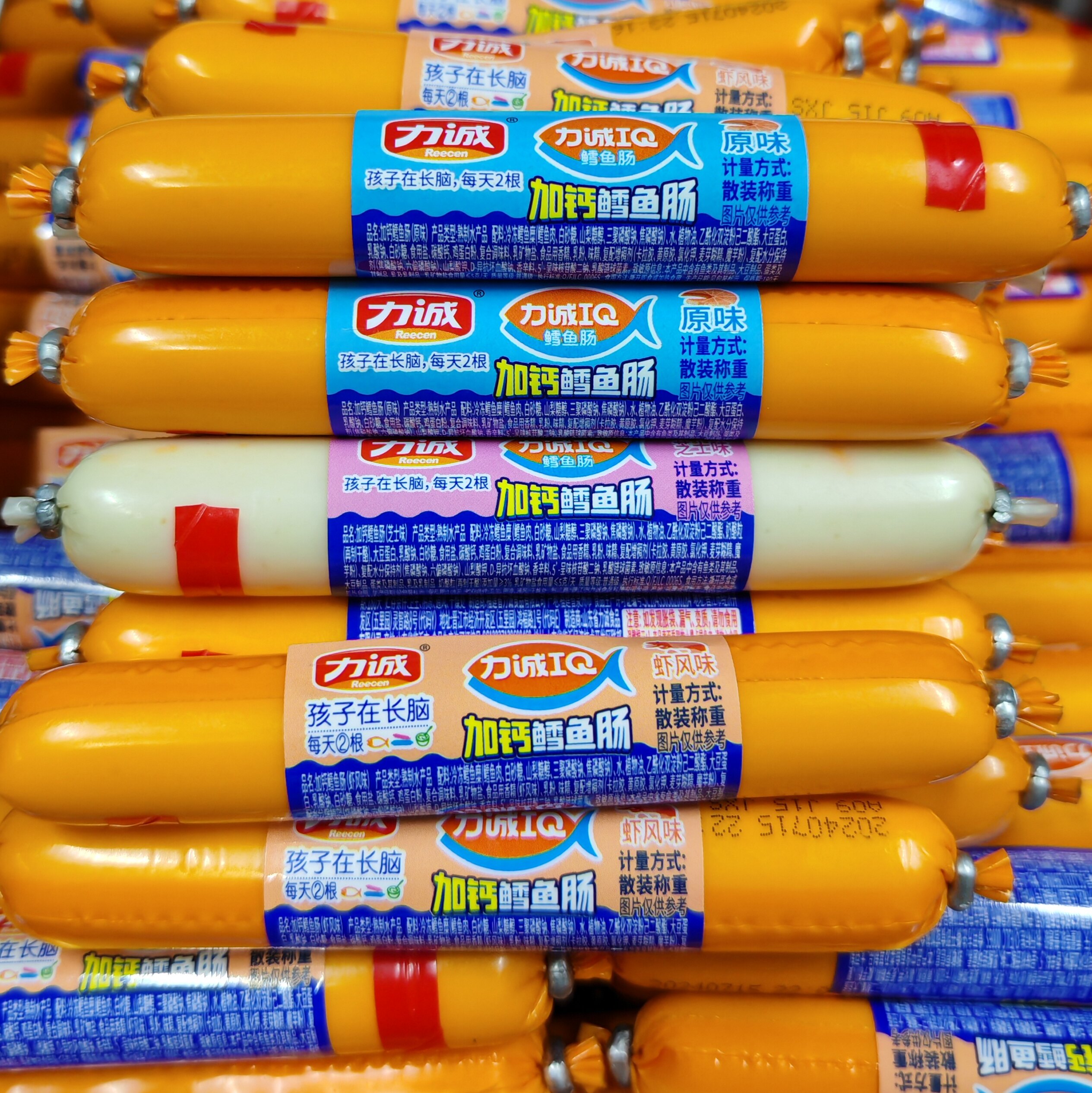 8月产原味[批发价]力诚加钙鳕包装即食肠类