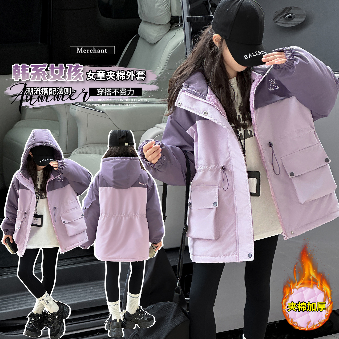 女童夹棉外套秋冬装2025新款女大童洋气时髦冲锋衣儿童加厚派克服