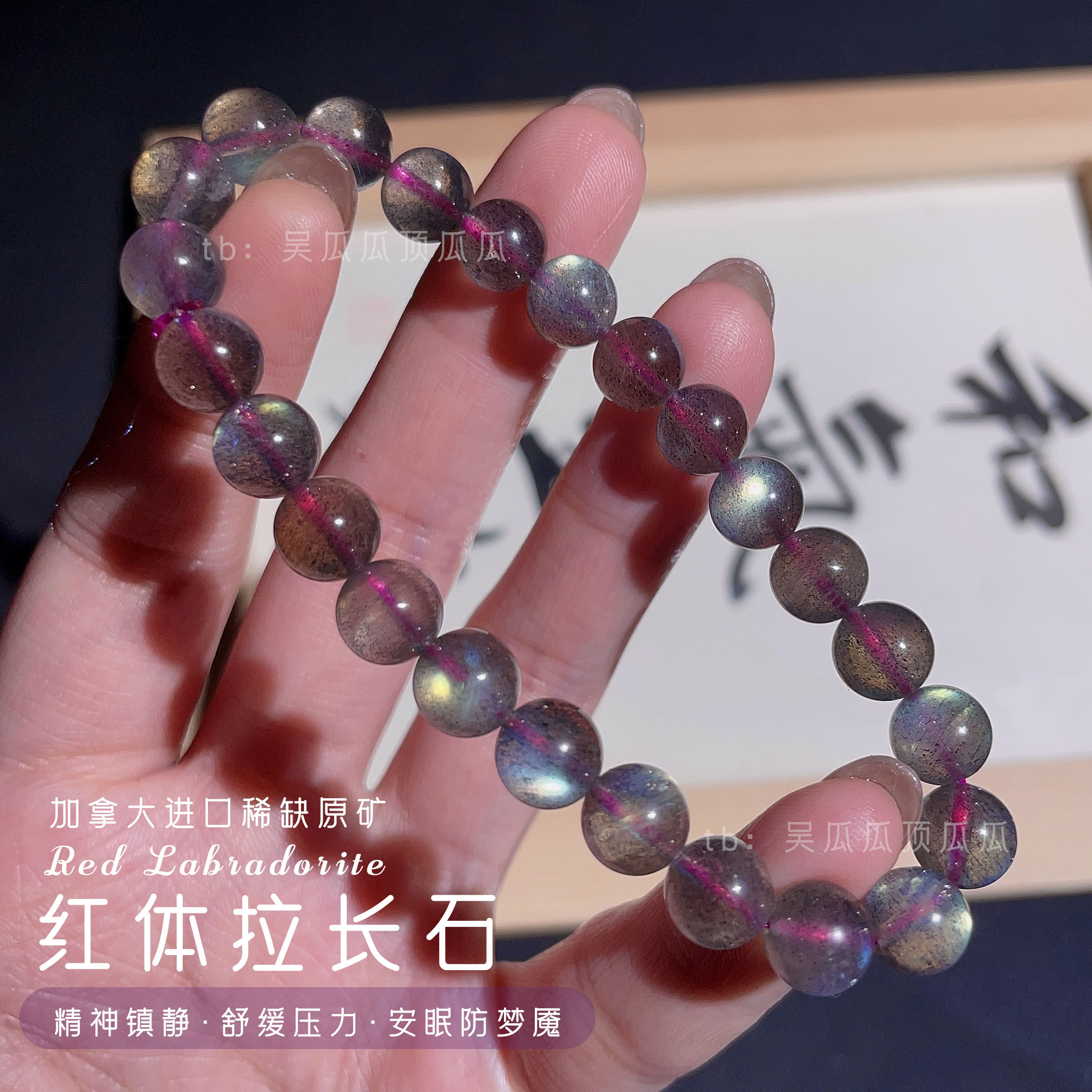 稀有红体幻彩光拉长石吴瓜瓜