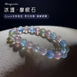 一物一图 天然冰透无优化原色彩摩根石海蓝宝柱石手串手链 女礼物