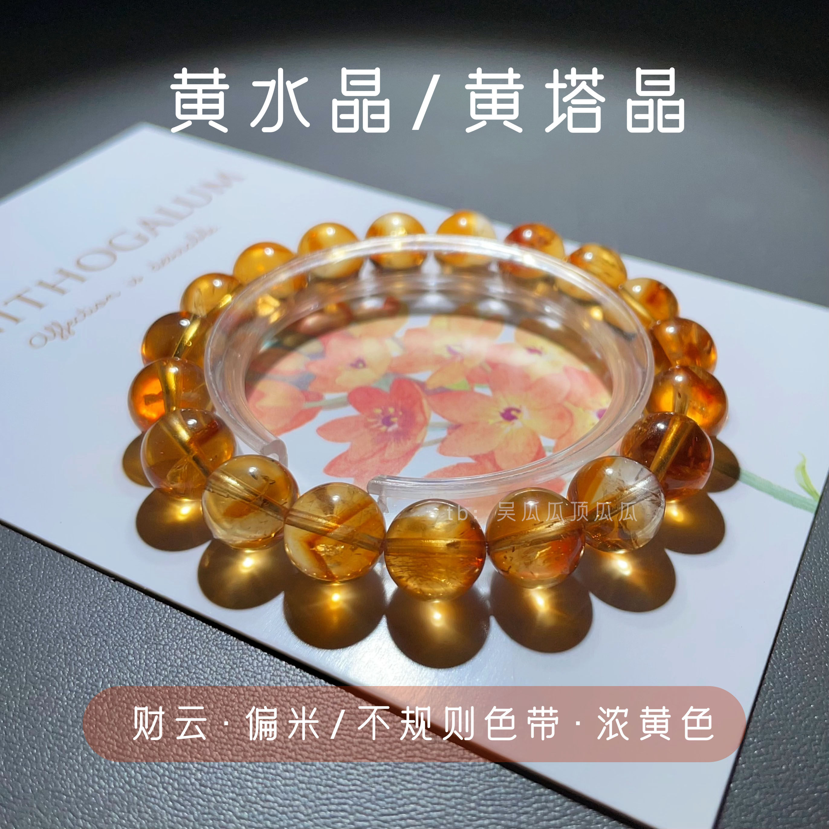 金字塔无优化手串天然黄水晶包邮