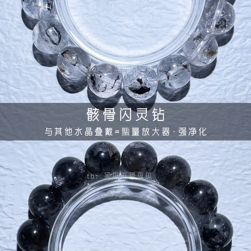 螚量放大器闪灵钻手串
