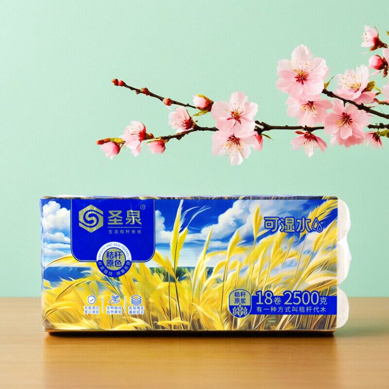 圣泉原色2500克卷纸5层18卷原色可湿水秸秆厕所纸巾卫生纸手纸