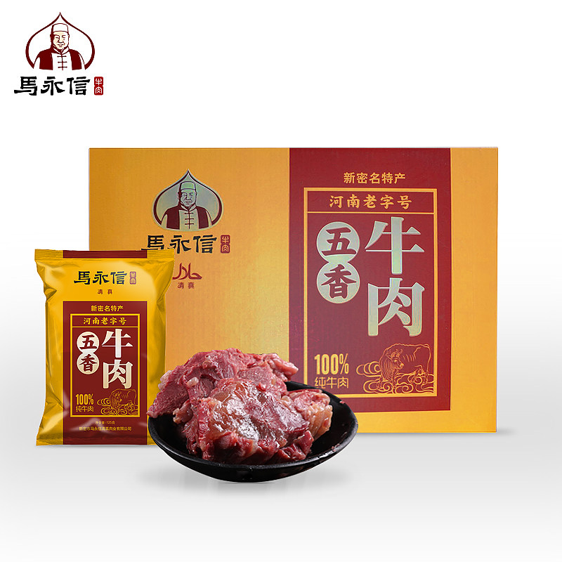 马永信 大隗牛肉 清真五香黄牛肉二斤礼盒装125g*8袋真空即食卤