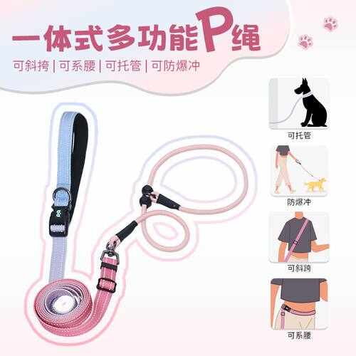 纤宠狗狗一体式多功能P绳
