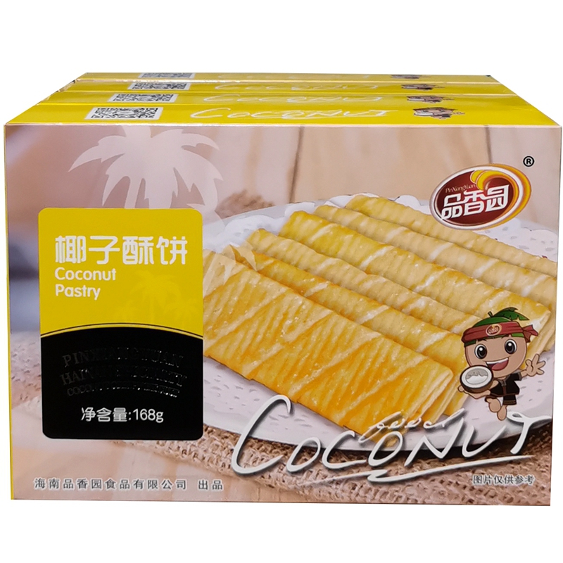 海南特产包邮品香园椰子酥饼168克X4盒饼干休闲零食小吃风味美食