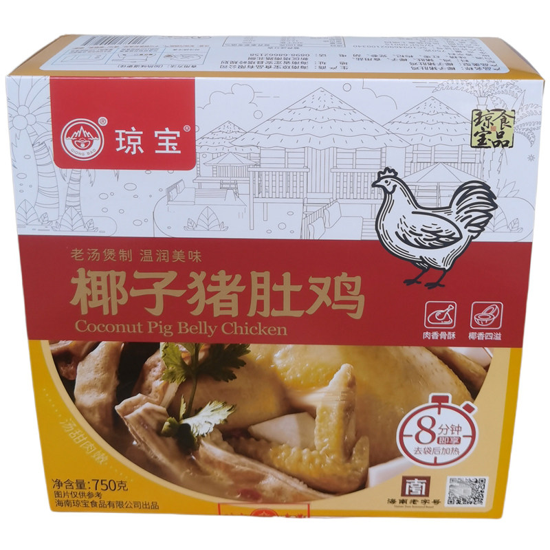 海南特产琼宝椰子猪肚鸡750克年货美食四大名菜之一三亚旅游手信