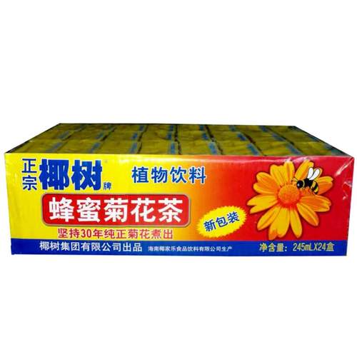 解渴蜂蜜消暑椰树菊花茶海南特产