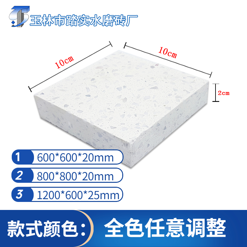 四川水磨石通体砖块成都通体预制水磨石地板厂家直销 W015
