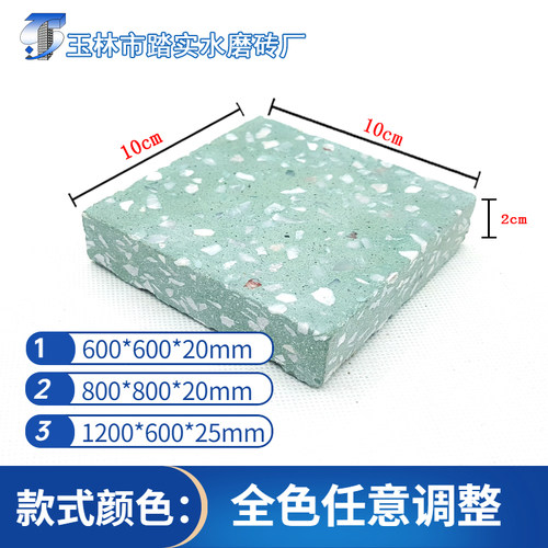 other/其他地砖成品日式水磨石