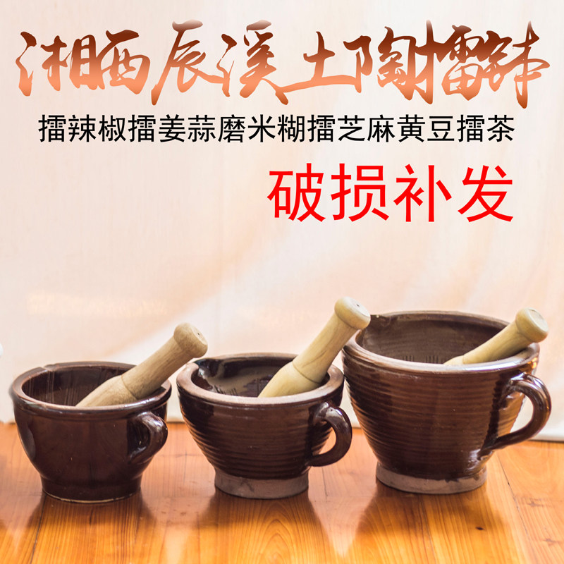 手工土陶擂钵茶钵厨房辅食工具擂茶擂藕蒜泥捣药罐老式研磨器石臼